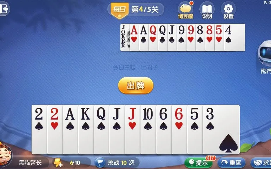 南宫pg导航APP智能投注功能